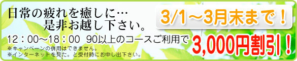 キャンペーン